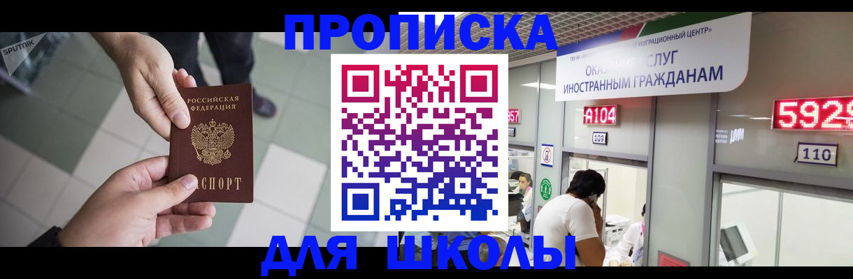 временная регистрация адрес в Феодосии