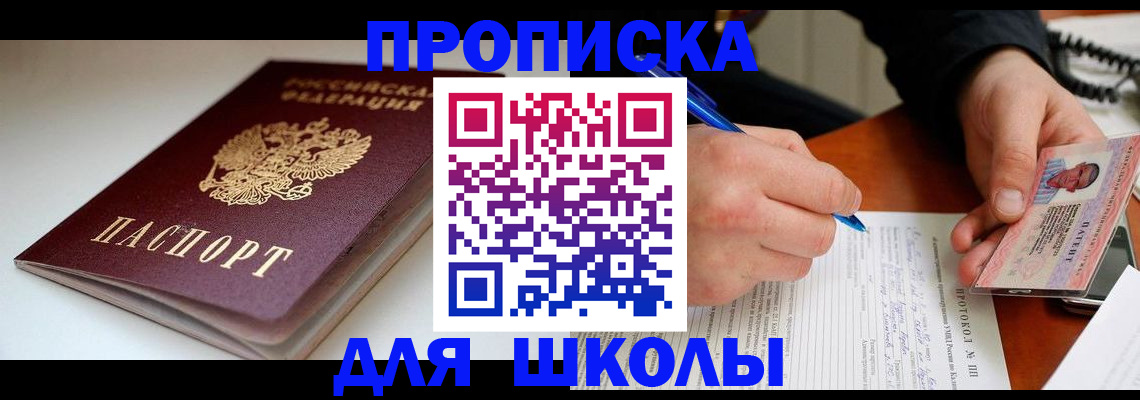 временная регистрация гарантия в Феодосии