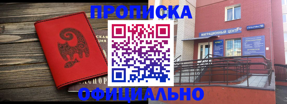 прописка поиск в Феодосии