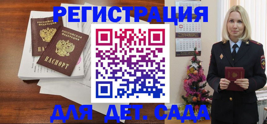временная регистрация для всех в Феодосии